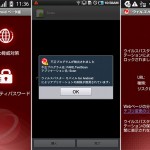 ウイルスバスター モバイル for Android