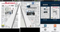 産経新聞 for Android