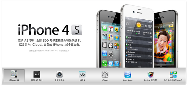 China Telecom、中国でiPhone 4S発売へ