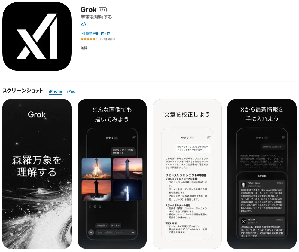 Elon Musk's Grok AI lands on Japan's App Store